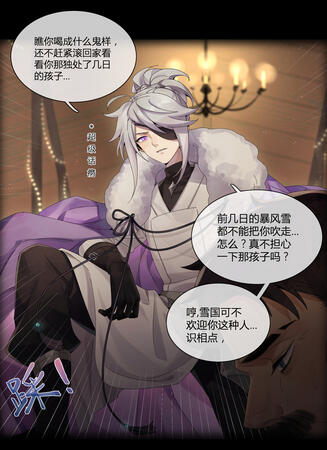 Harp and Poetry Under The Aurora 1 OG