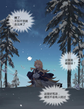 Harp and Poetry Under The Aurora 2 OG